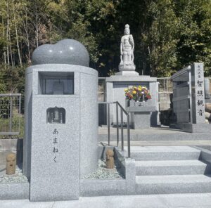 自然葬 あまねく 誕生
